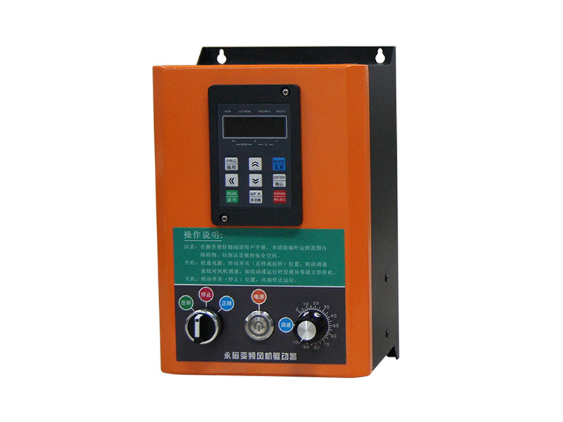 工業(yè)風扇控制箱，工業(yè)風扇驅(qū)動器，永磁電機變頻器