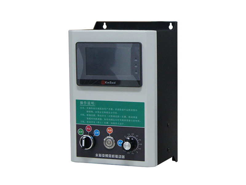 工業(yè)風扇控制箱，工業(yè)風扇驅(qū)動器，永磁電機變頻器